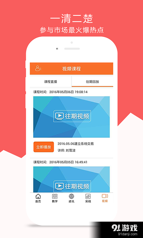 复利大师v1.11截图4