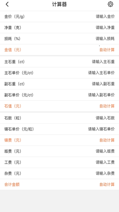 珠宝贵圈v1.13截图2