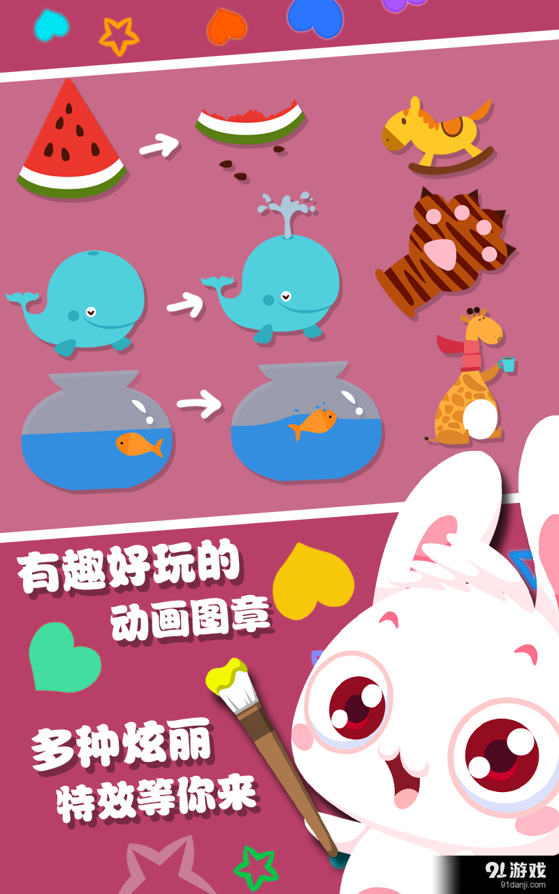 儿童游戏涂色画画v1.3.7截图4