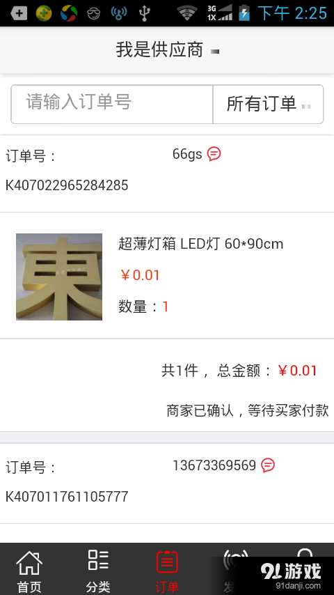 标识汇v1.8截图4