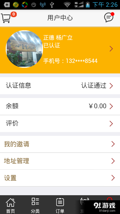 标识汇v1.8截图5