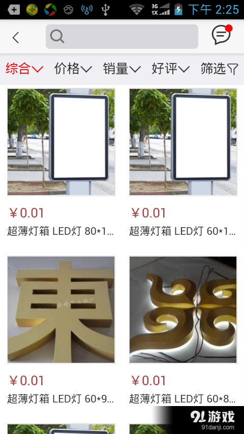 标识汇v1.8截图3