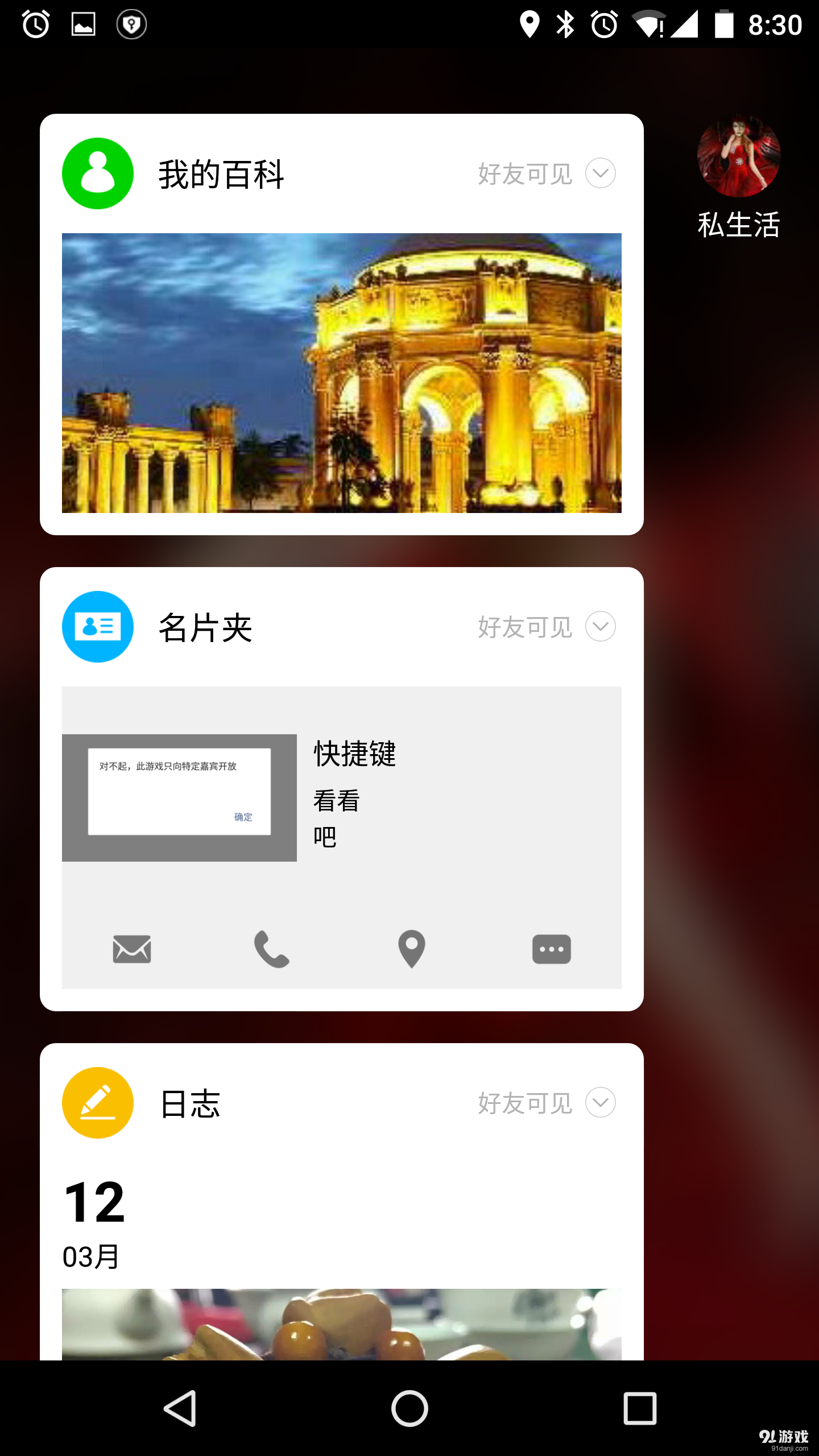 G信v1.5.5截图3