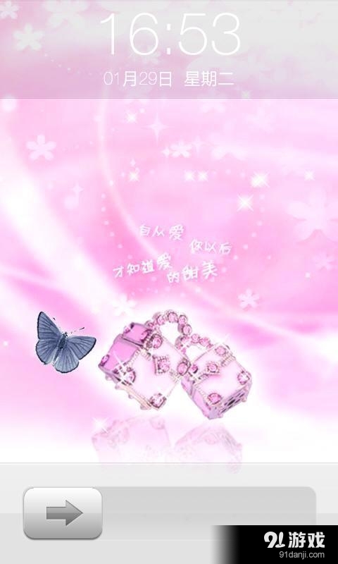 非主流文字控主题锁屏v6.10截图3