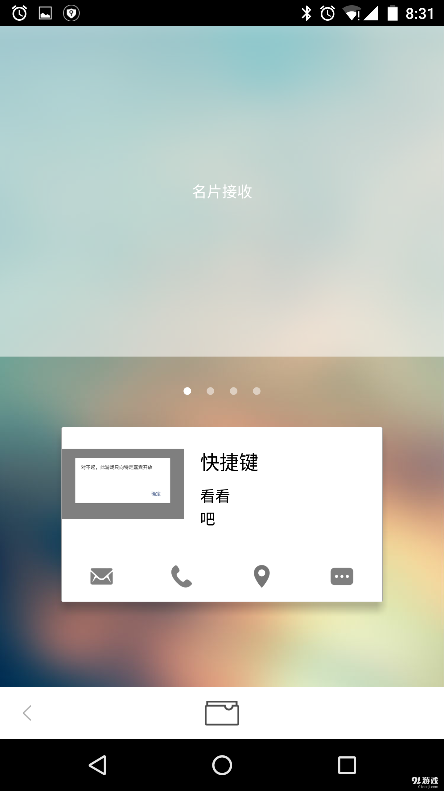 G信v1.5.5截图4