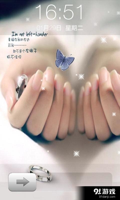 非主流文字控主题锁屏v6.10截图2