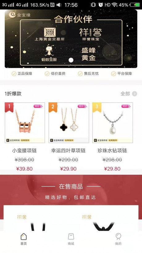 金宝缘v1.14截图2