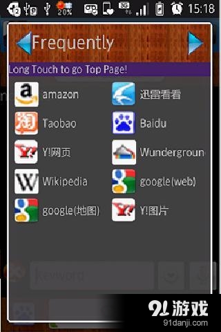 快速搜索v6.3.20截图2
