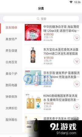 发现购v2.4.8.9截图2