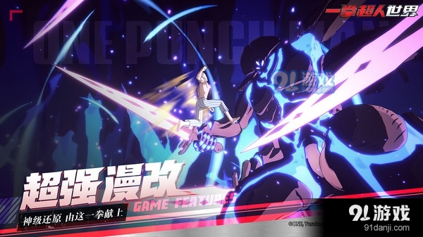 一拳超人APPv1.6截图2