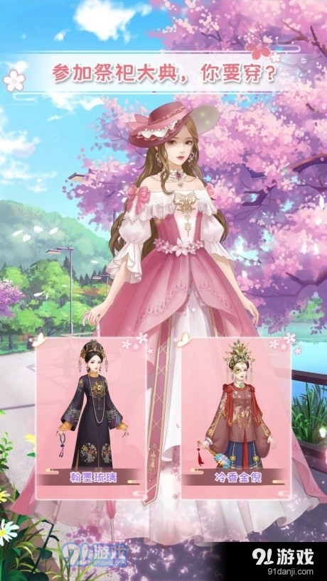 后宫步步惊心v1.8截图3