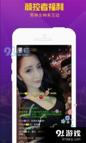 17玩直播v8.8.7截图3