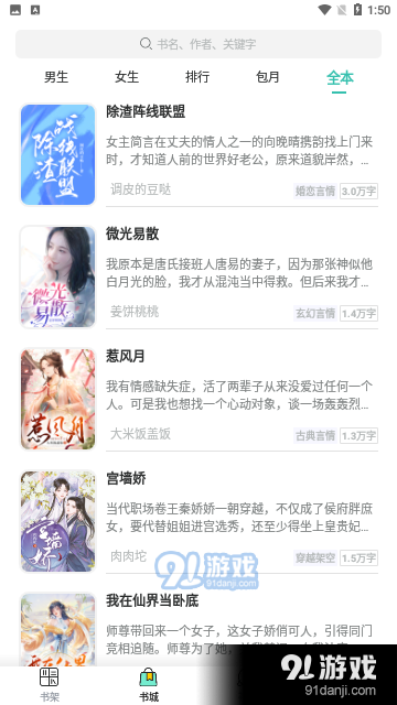 好书友v1.1.5截图3