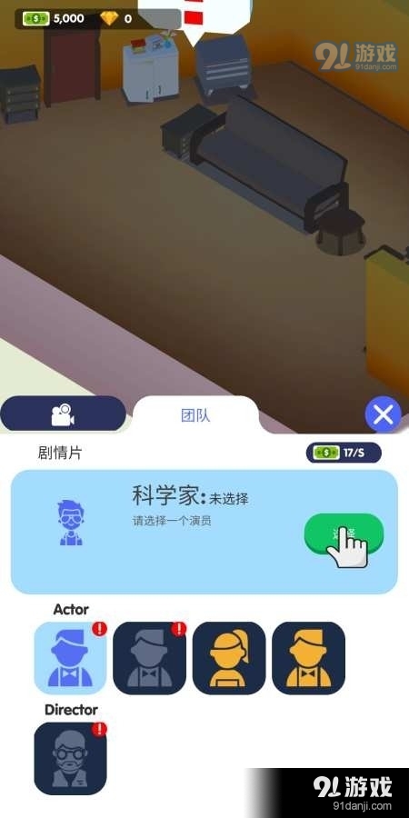 电影帝国大亨v0.5.10截图3