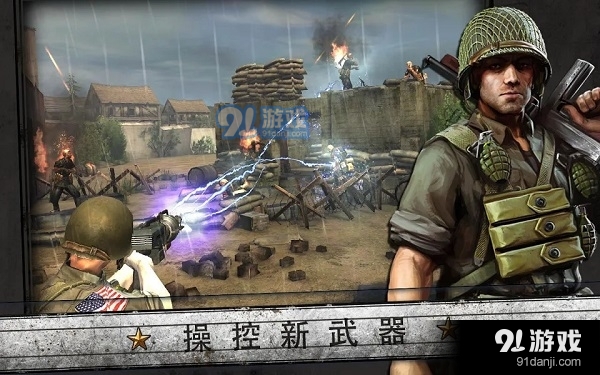 火线指令：诺曼底汉化版v3.3.8截图2