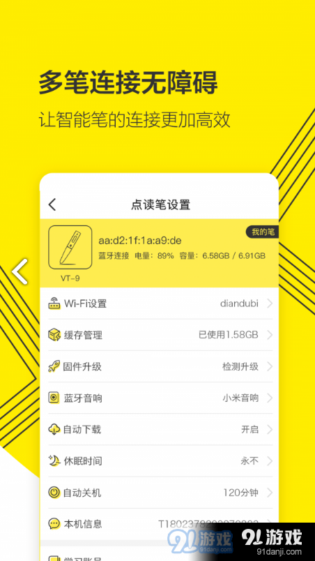 外研通(外研通点读笔)V3.2.13 安卓v4.2.48截图1