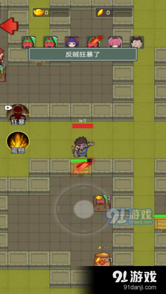 猛鬼三国v1.2.6截图3