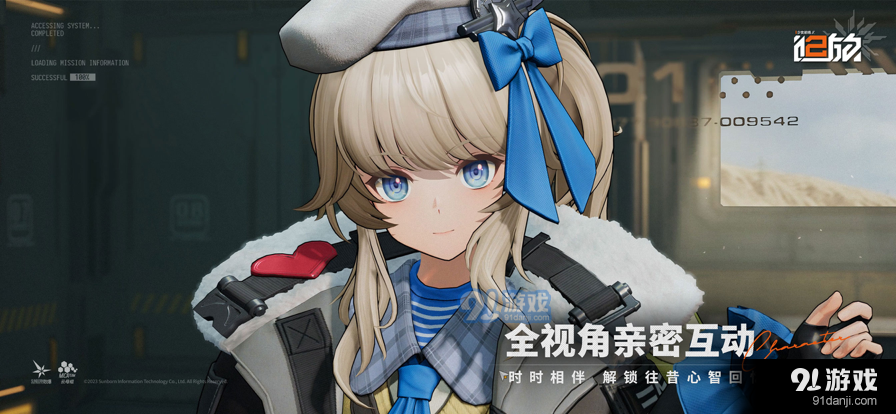 少女前线2：追放官服v1.5截图2