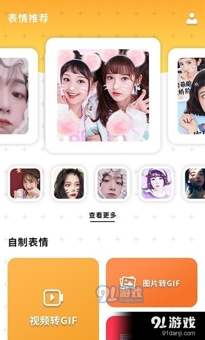gif表情工厂v1.8截图3