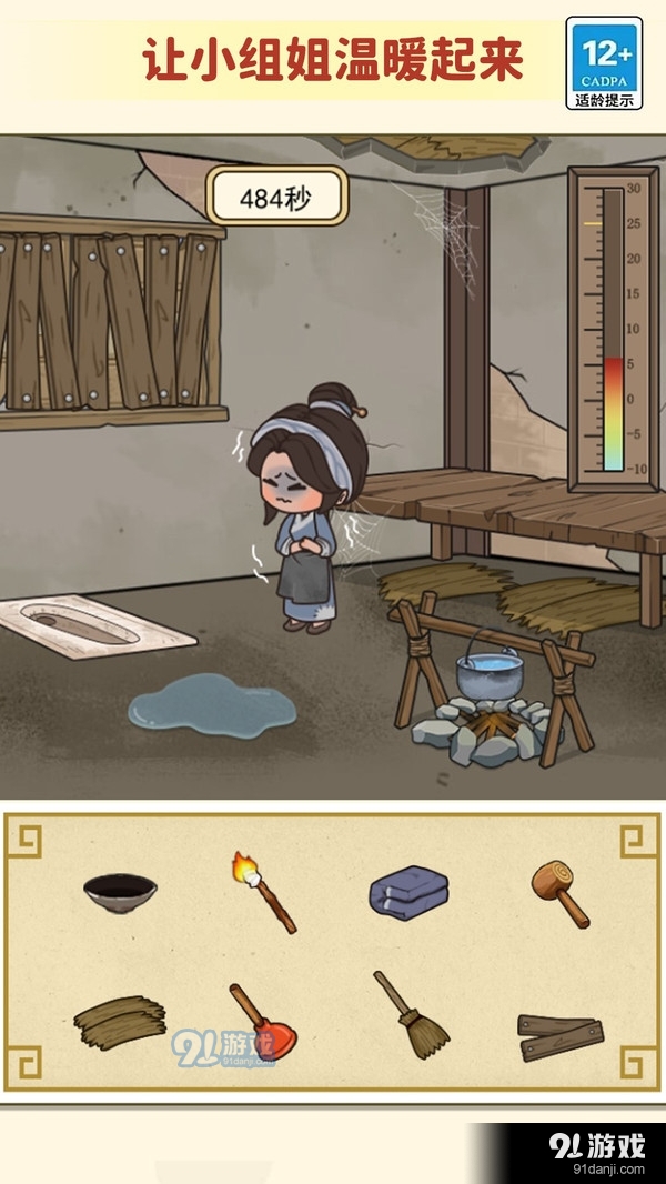 稳住救救她v1.6截图1