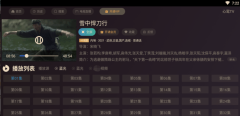 心鸾影视v7.9截图3