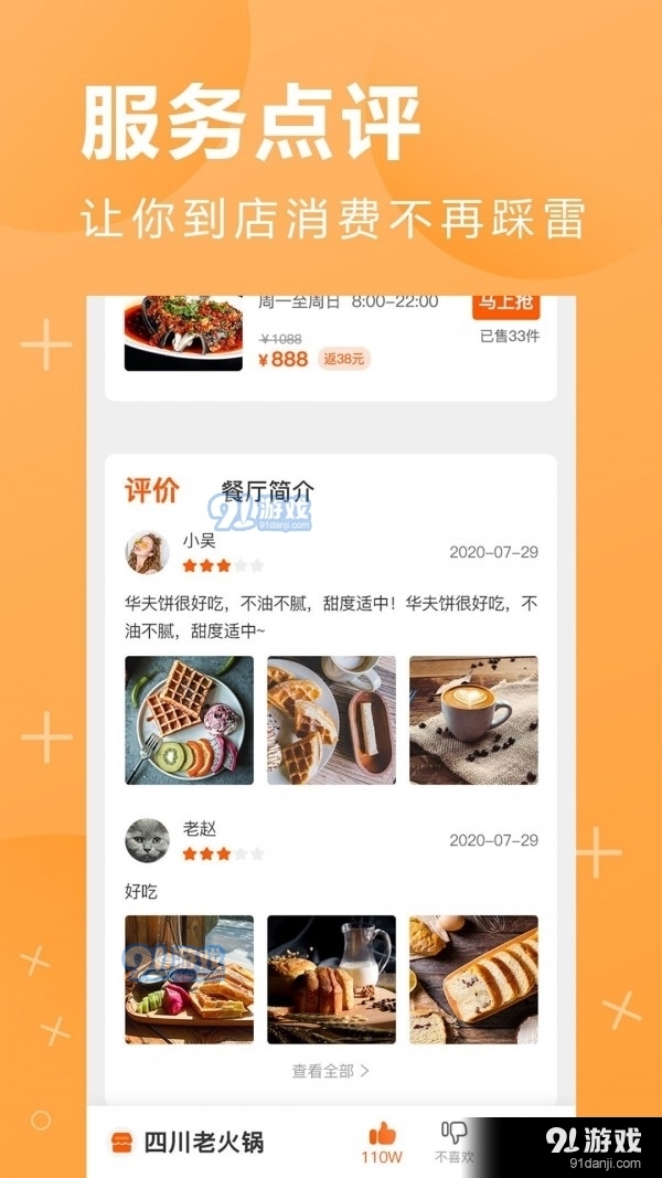鹏九易选v1.3.12截图1