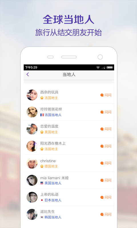 游友拍拍v1.8.8截图1