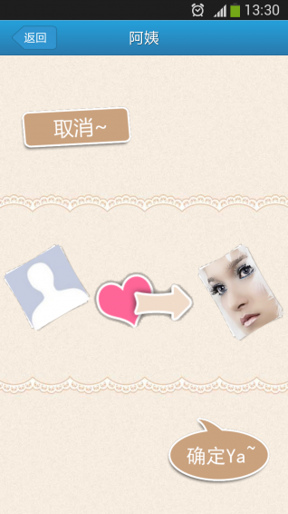 萌萌头像v17.8.20截图5