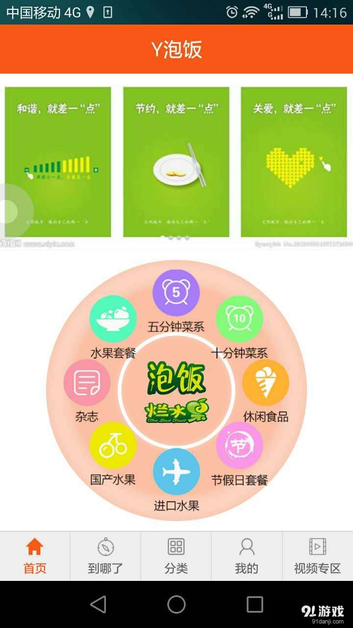 Y泡饭v1.3.5截图3