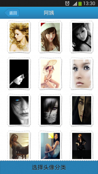 萌萌头像v17.8.20截图4