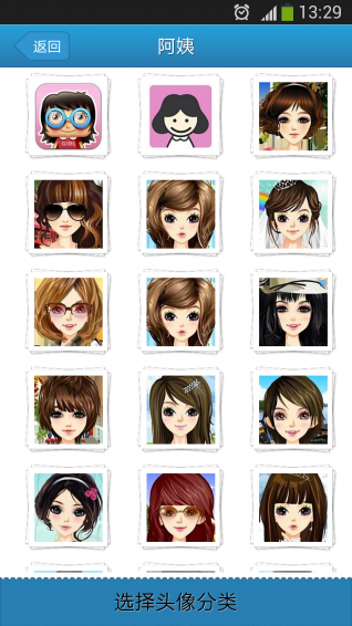 萌萌头像v17.8.20截图2