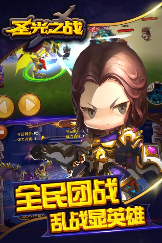圣光之战v1.3.4截图5