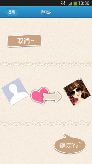 萌萌头像v17.8.20截图3