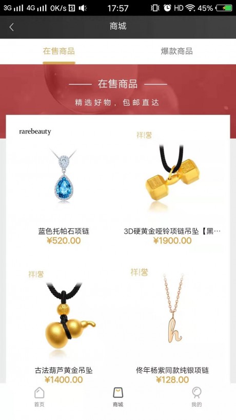 金宝缘v1.14截图3