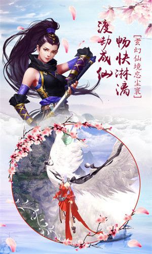 主宰飞仙v10.2.5截图1