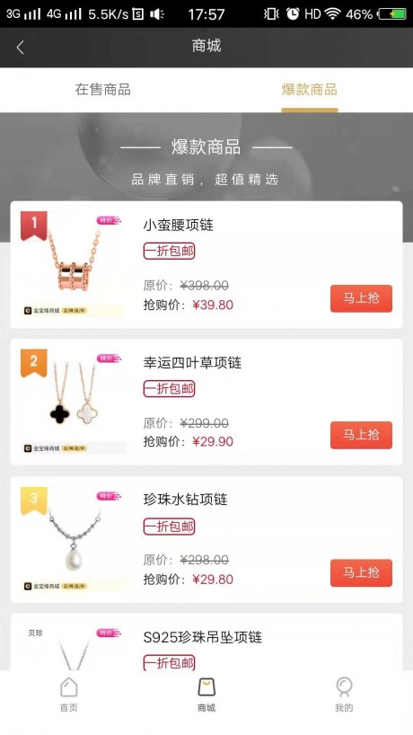 金宝缘v1.14截图4