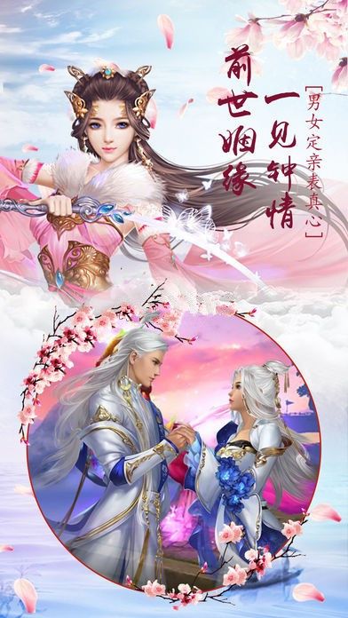 主宰飞仙v10.2.5截图3