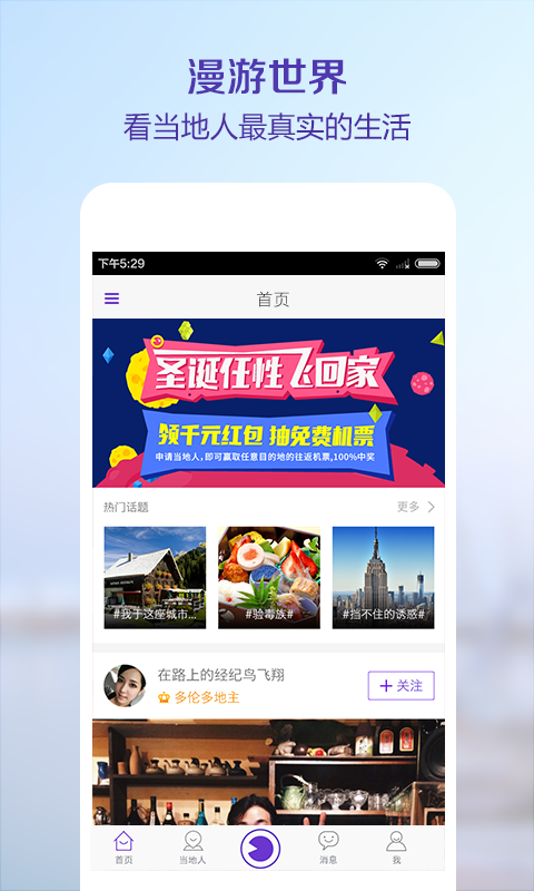 游友拍拍v1.8.8截图3