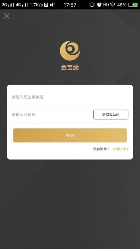 金宝缘v1.14截图5