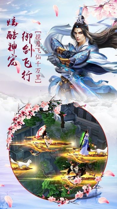 主宰飞仙v10.2.5截图2