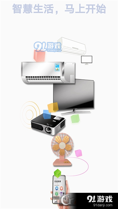 孔谷智能遥控器v1.3.4截图1
