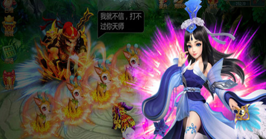 仙界传说v1.8截图3