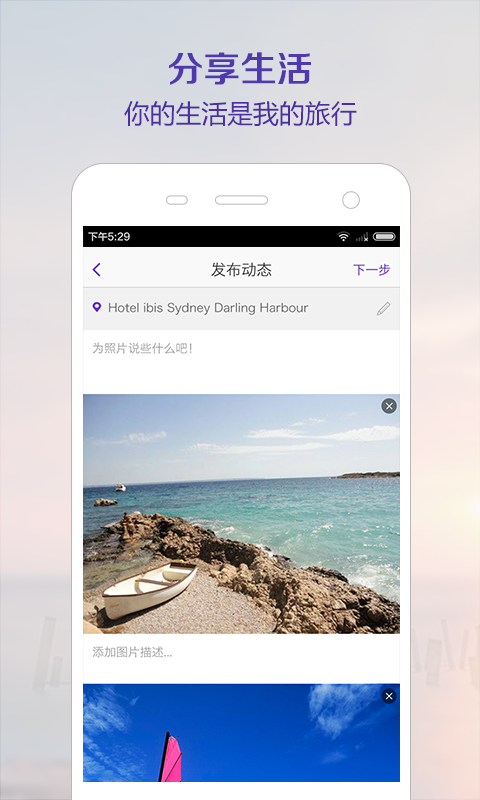 游友拍拍v1.8.8截图4