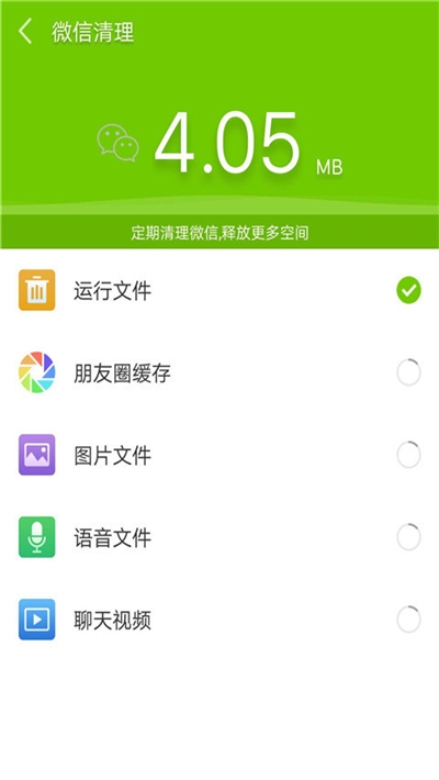 手机安卓管家v2.3.6截图1