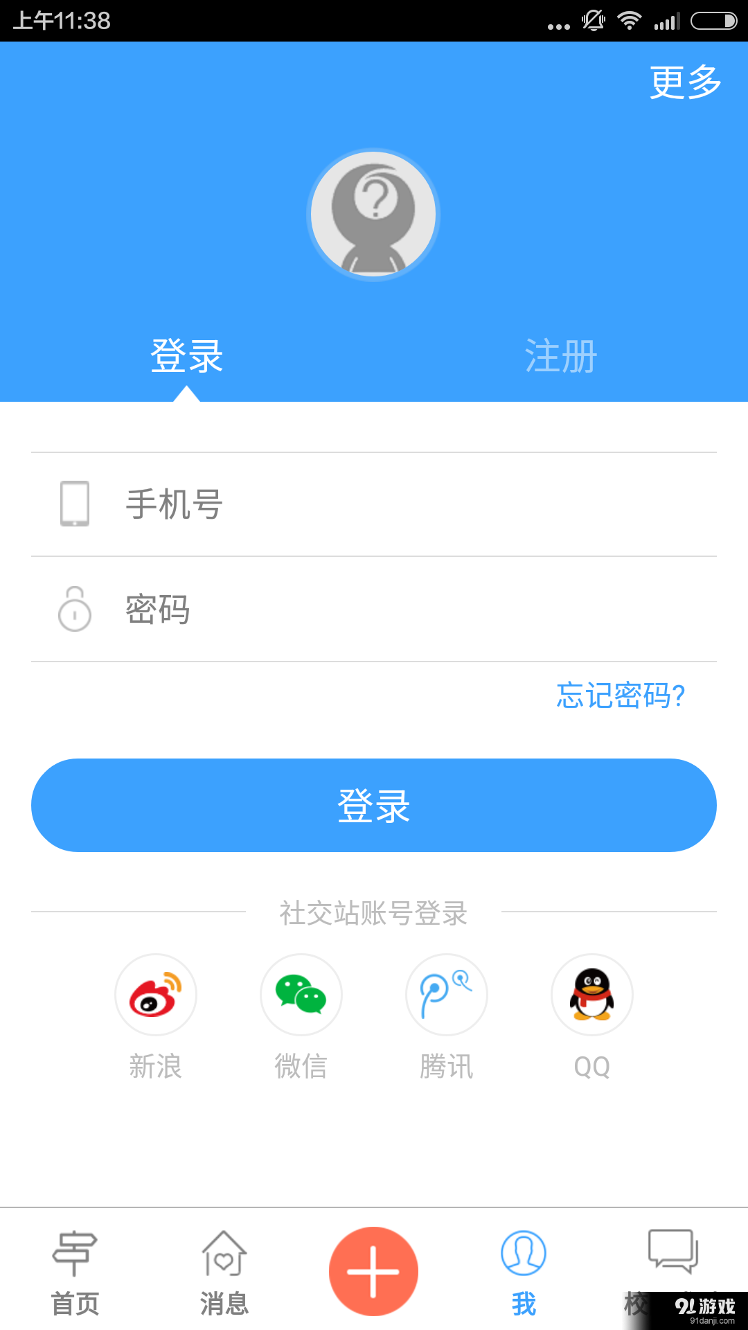 我在宜昌上大学v1.2.160429截图3