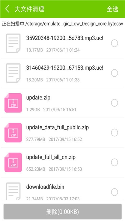 手机安卓管家v2.3.6截图2