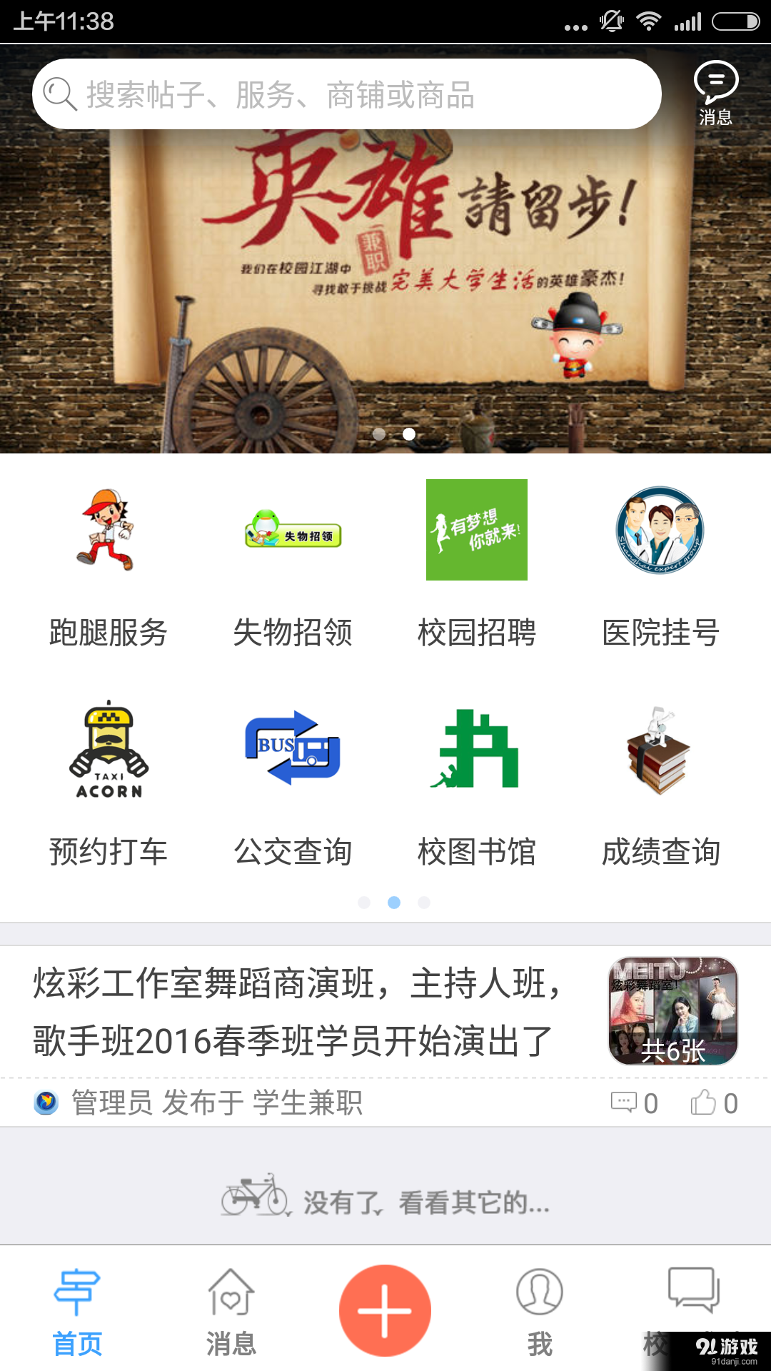 我在宜昌上大学v1.2.160429截图2