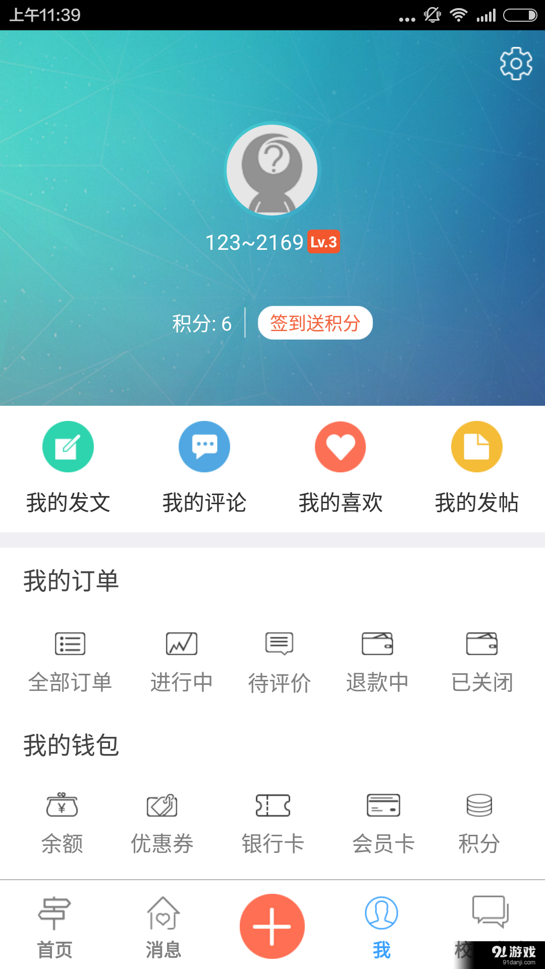 我在宜昌上大学v1.2.160429截图4