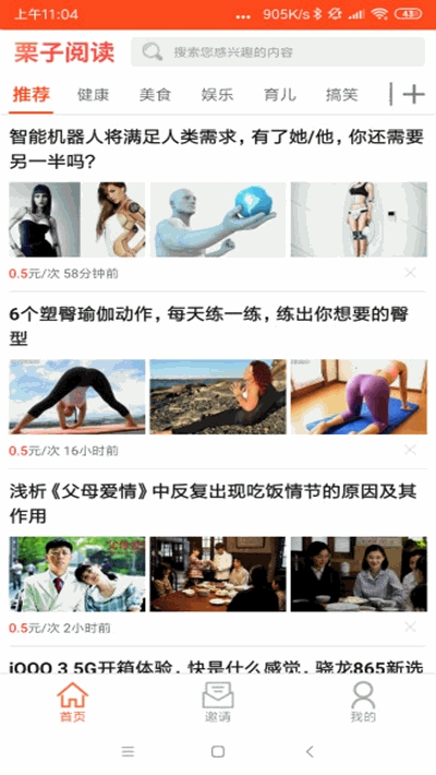 栗子阅读v1.7截图1