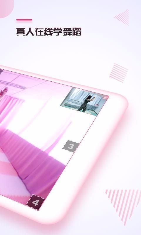 人鱼形体v3.5.8截图2